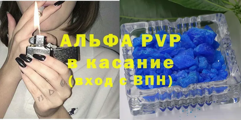 хочу   Безенчук  APVP VHQ 