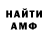 Амфетамин VHQ Boris Bejenari