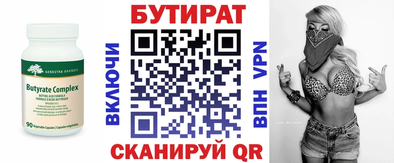БУТИРАТ жидкий экстази  цены наркотик  Безенчук 