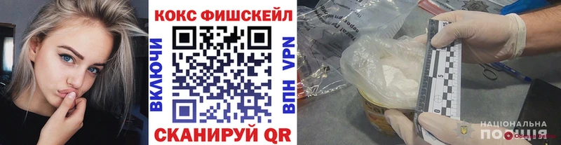 КОКАИН FishScale  Безенчук 