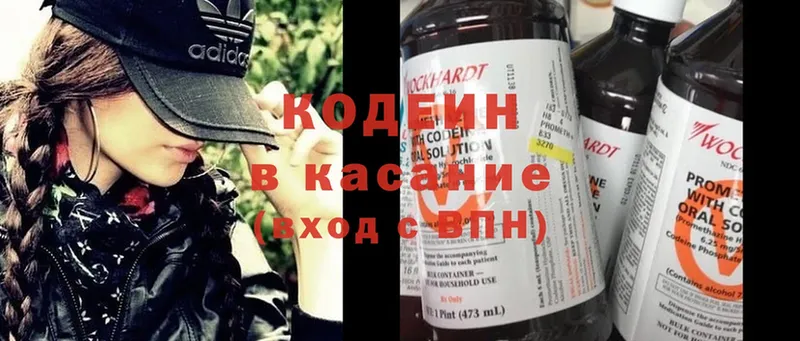 Кодеиновый сироп Lean напиток Lean (лин)  mega как войти  Безенчук 