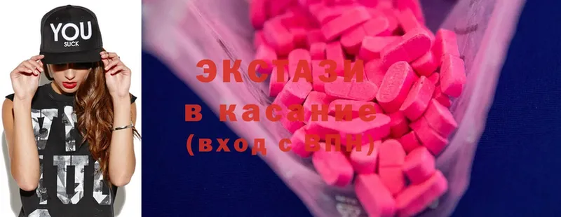 где продают   Безенчук  Ecstasy таблы 