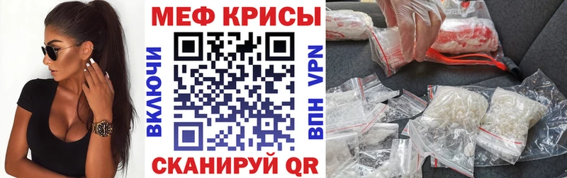 МЕФ кристаллы  Безенчук 