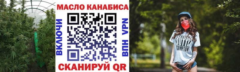 как найти   Безенчук  Дистиллят ТГК THC oil 